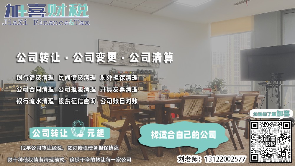企业转让股权，土地增值税申报时间是什么？